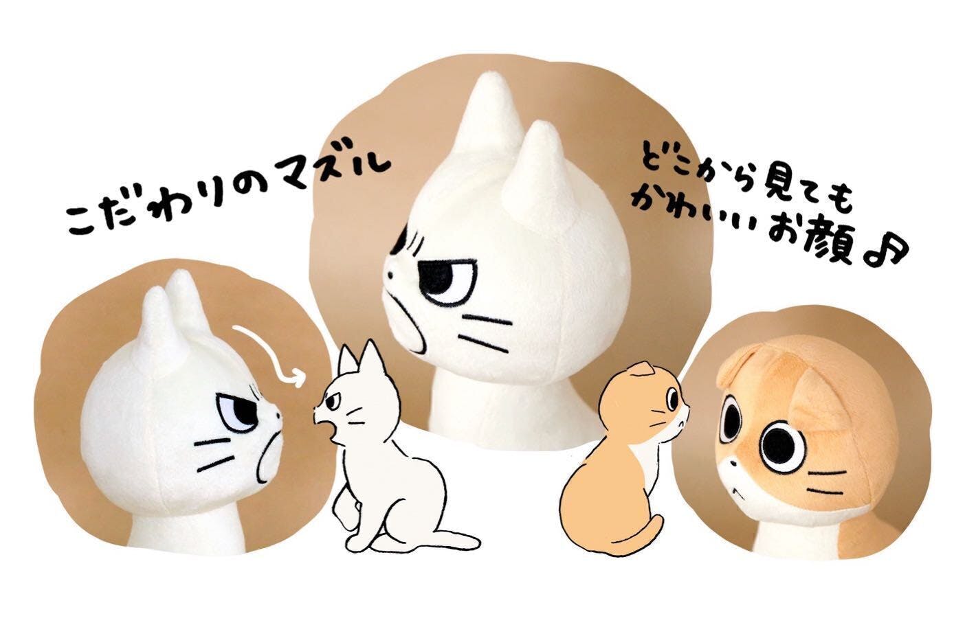 しかるねこたちのおすわりぬいぐるみプロジェクト Campfire キャンプファイヤー しかるねこたちのおすわりぬいぐるみプロジェクト Campfire キャンプファイヤー