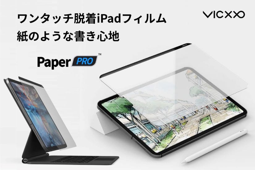 簡単ワンタッチ脱着で紙のような書き心地の Ipadペーパーフィルムプロ Campfire キャンプファイヤー