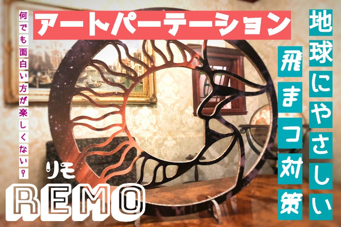 アート 写真のプロジェクト一覧 Campfire キャンプファイヤー