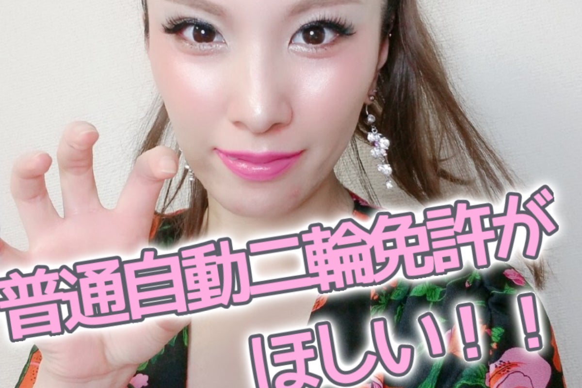 バイクを颯爽と乗りこなすかっこいい女性になりたい Campfire キャンプファイヤー バイクを颯爽と乗りこなすかっこいい女性になりたい Campfire キャンプファイヤー