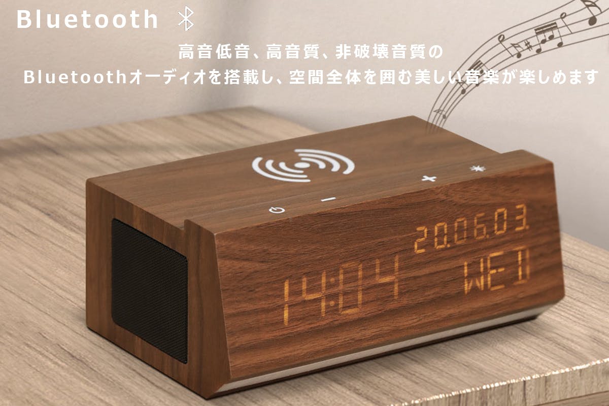 Bluetoothスピーカー機能・充電機能付き木目調目覚まし時計 - CAMPFIRE