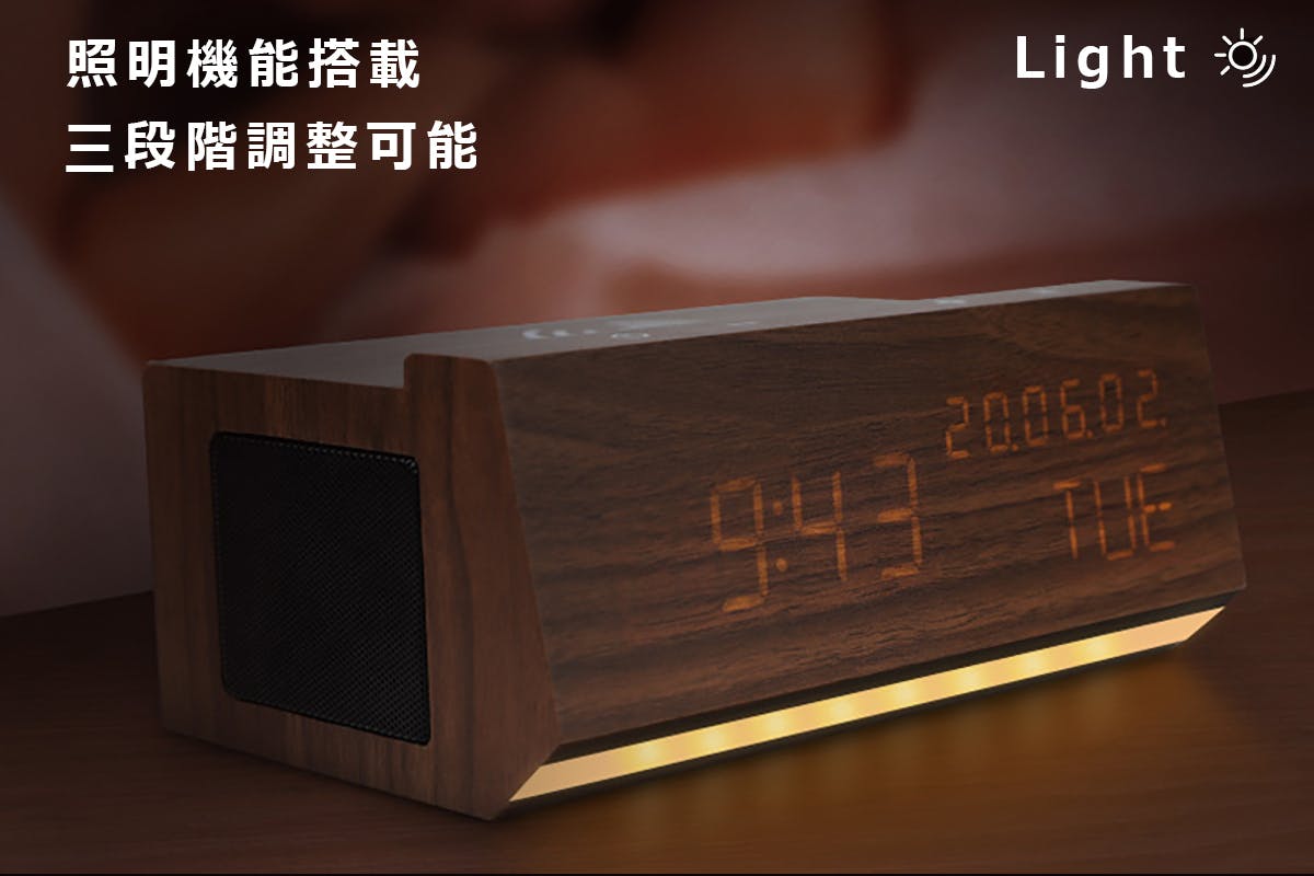 Bluetoothスピーカー機能 充電機能付き木目調目覚まし時計 Campfire キャンプファイヤー Bluetoothスピーカー機能 充電機能付き木目調目覚まし時計 Campfire キャンプファイヤー