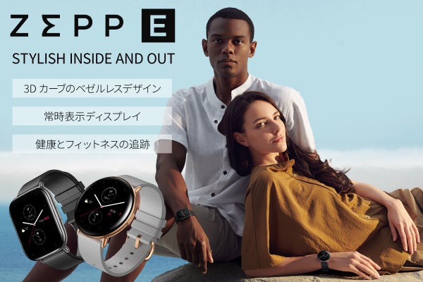 国内未発売 健康とフィットネスに特化したスマートウォッチ Zepp E Campfire キャンプファイヤー