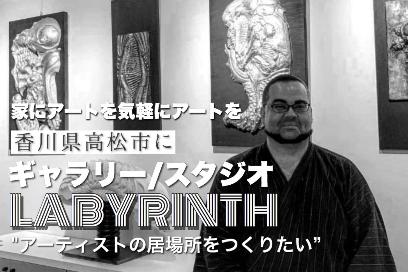 香川県高松市に気軽に入れるスタジオ ギャラリーを作りたい アクティビティ Campfire キャンプファイヤー