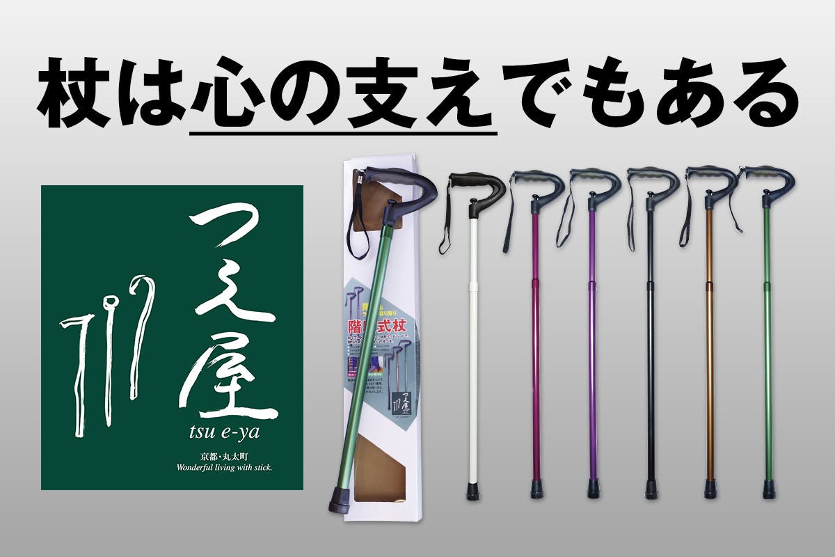 階段式杖は階段の昇り降りが楽になる伸縮自在の杖 新色あり ギフトボックスあり Campfire キャンプファイヤー 階段式杖は階段の昇り降りが楽になる伸縮自在の杖 新色あり ギフトボックスあり Campfire キャンプファイヤー