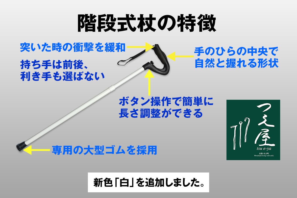 階段式杖は階段の昇り降りが楽になる伸縮自在の杖 新色あり ギフトボックスあり Campfire キャンプファイヤー 階段式杖は階段の昇り降りが楽になる伸縮自在の杖 新色あり ギフトボックスあり Campfire キャンプファイヤー