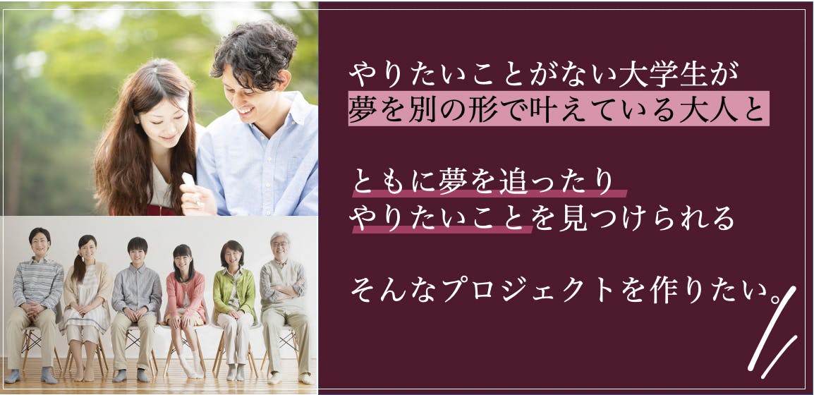 かつての夢を別の形で叶える人を後押しする 夢部 を作る 消防団員の減少を改善 Campfire キャンプファイヤー かつての夢を別の形で叶える人を後押しする 夢部 を作る 消防団員の減少を改善 Campfire キャンプファイヤー