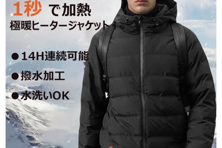 4段階の温度調節機能 1秒で加熱 極暖ヒータージャケット 撥水加工 水洗いokの支援者一覧 Campfire キャンプファイヤー