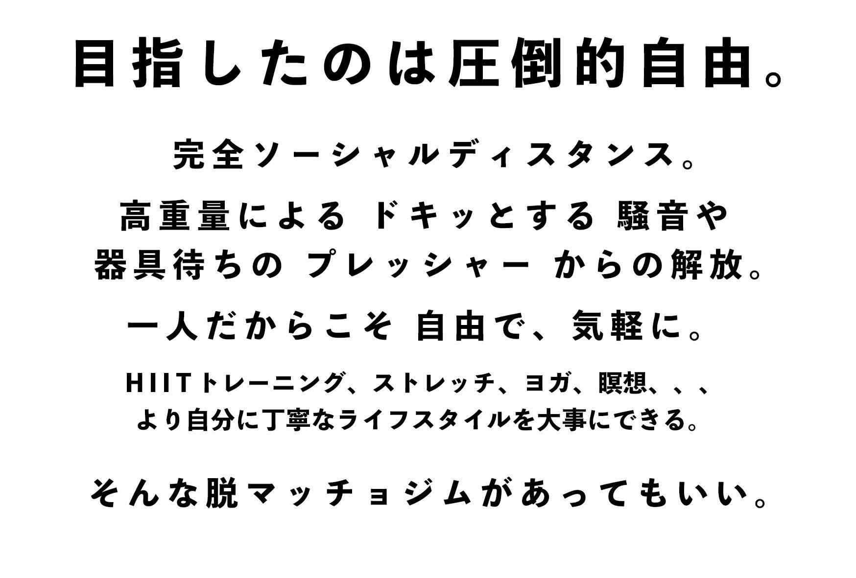 神戸の街に全く新しい、女性の為の別荘感覚【完全貸切】フィットネスジムを創ります！ - CAMPFIRE (キャンプファイヤー)