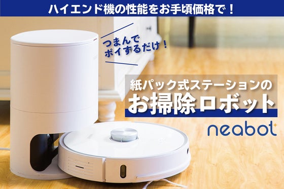 neabot