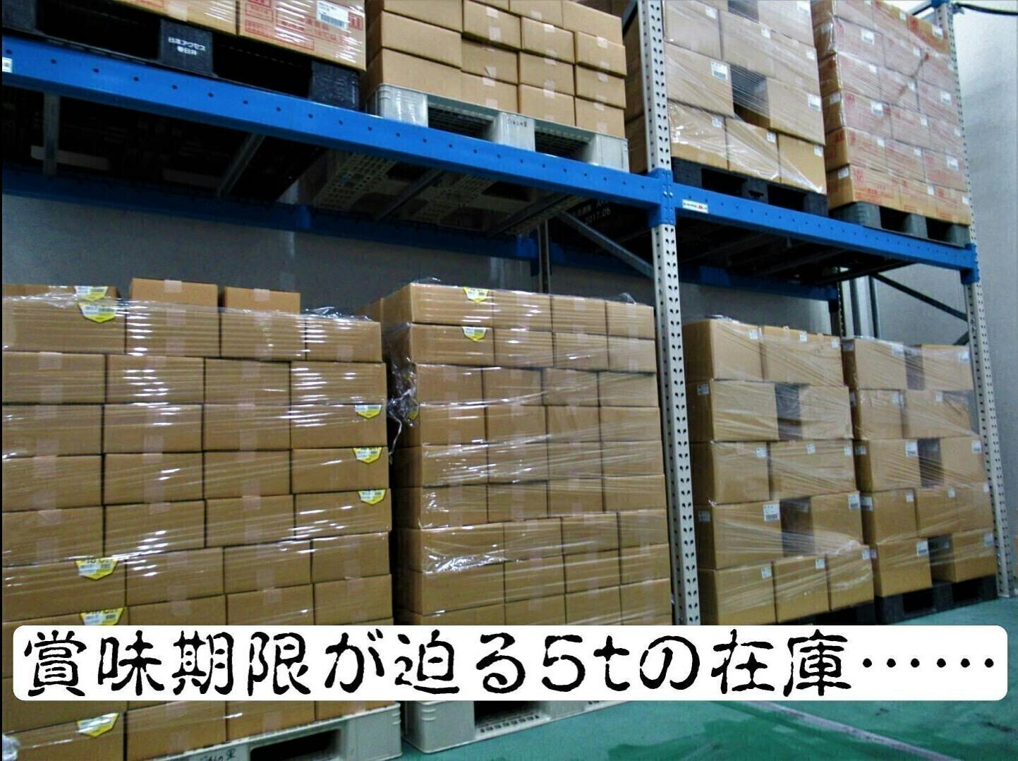 大量の食品ロスに…業務用冷凍食品が約5ｔ余って困ってます……… - CAMPFIRE (キャンプファイヤー)