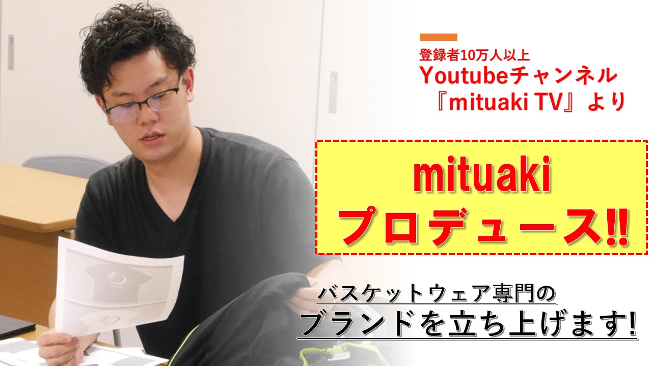 日本初 バスケが上手くなるウェア 新バスケ専門アパレルブランド始動 Campfire キャンプファイヤー 日本初 バスケが上手くなるウェア 新バスケ専門アパレルブランド始動 Campfire キャンプファイヤー