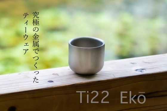 Ekō