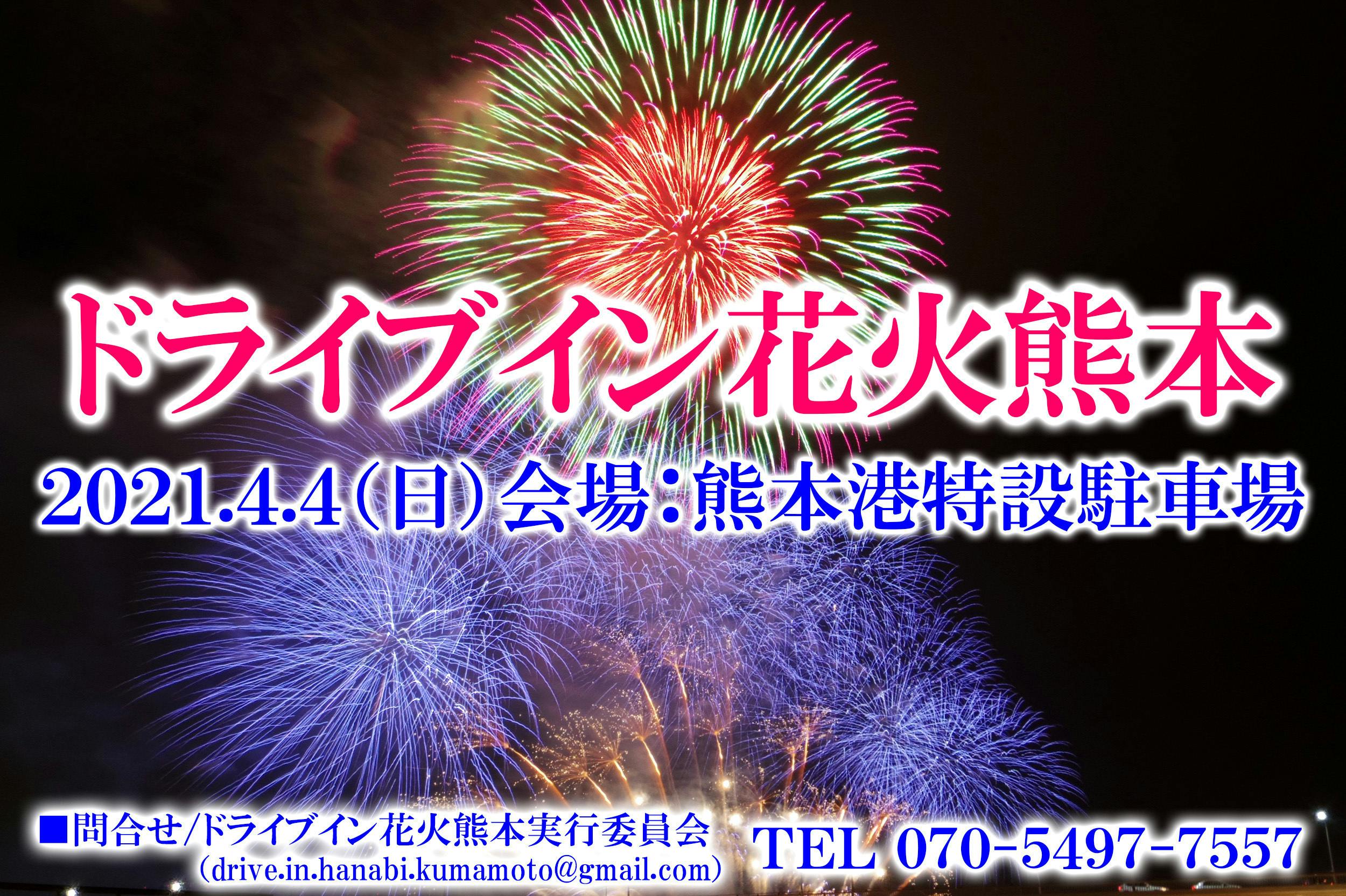 イベント業者 花火業者を助けて コロナウイルスでイベントが無くなり危機的状況 Campfire キャンプファイヤー イベント業者 花火業者を助けて コロナウイルスでイベントが無くなり危機的状況 Campfire キャンプファイヤー