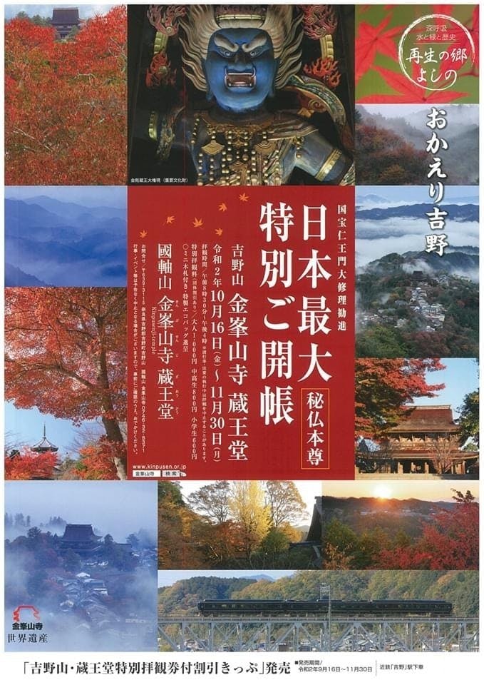 金運爆上げ 鍍金 半端ではない！特別祈祷済み五嶽神鏡 吉野金峯山寺 脳天大神 - 置物