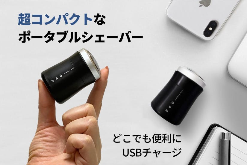 どこでも髭剃り ポータブル電気シェーバー USB充電 新品 未使用 送料