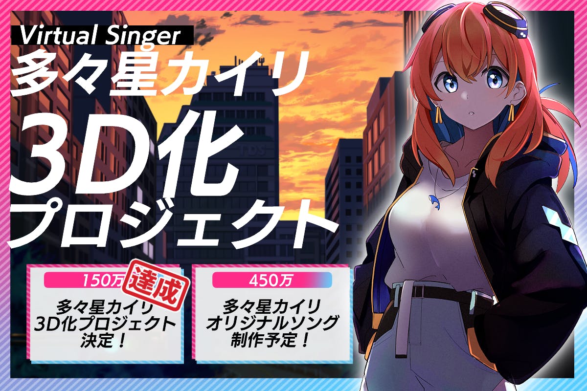 多々星カイリ3d化プロジェクト Kairi Cf Campfire キャンプファイヤー 多々星カイリ3d化プロジェクト Kairi Cf Campfire キャンプファイヤー
