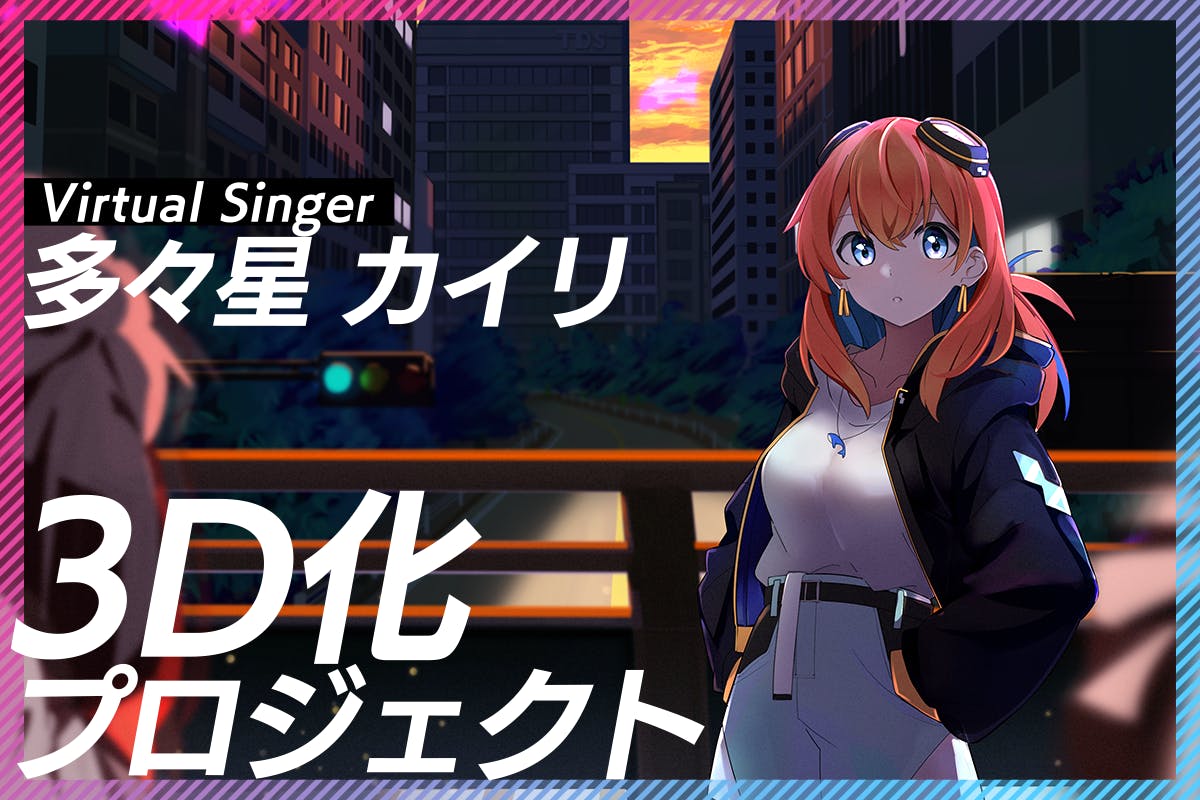 多々星カイリ3d化プロジェクト Kairi Cf Campfire キャンプファイヤー 多々星カイリ3d化プロジェクト Kairi Cf Campfire キャンプファイヤー