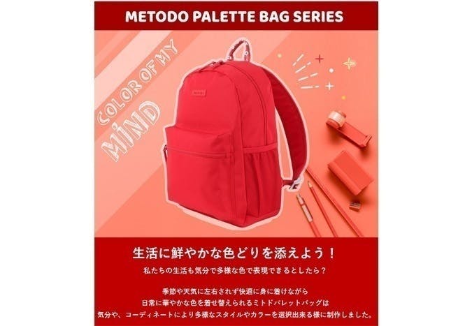 クリアランス metodo リュック