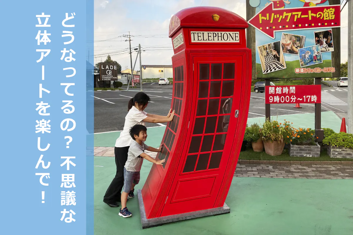 アートの力で笑顔を 那須とりっくあーとぴあに新しい屋外フォトスポットを創りたい へのコメント Campfire キャンプファイヤー アートの力で笑顔を 那須とりっくあーとぴあに新しい屋外フォトスポットを創りたい へのコメント Campfire キャンプファイヤー