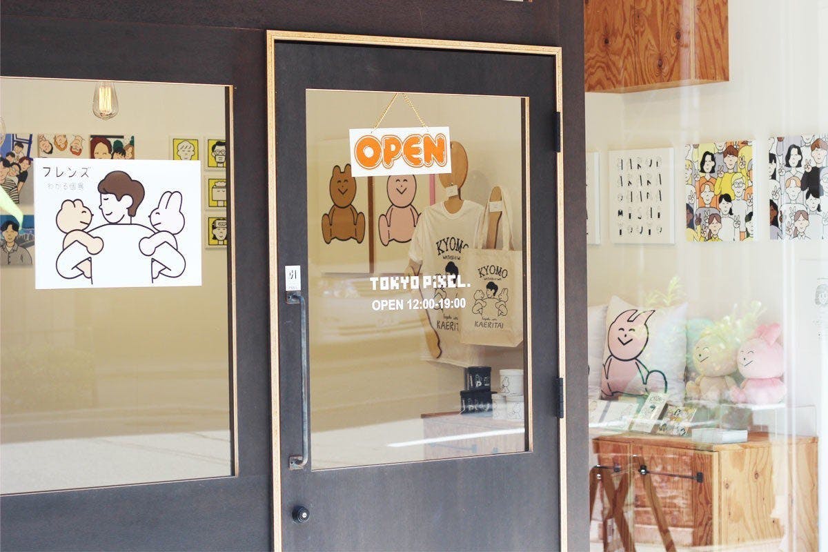 11 9まで開催中 くまぞう初個展 ままあること Campfire キャンプファイヤー 11 9まで開催中 くまぞう初個展 ままあること Campfire キャンプファイヤー