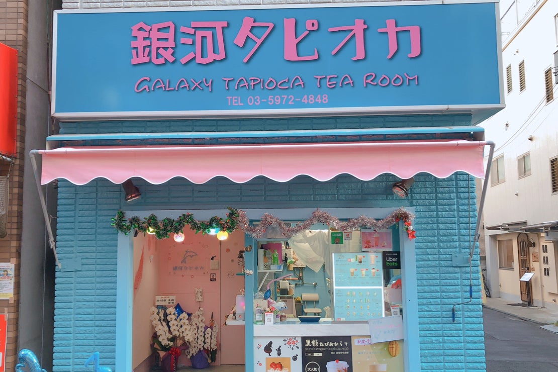 銀河タピオカ板橋店が閉店？or大改装してみんな大好きな食べ物屋さんに