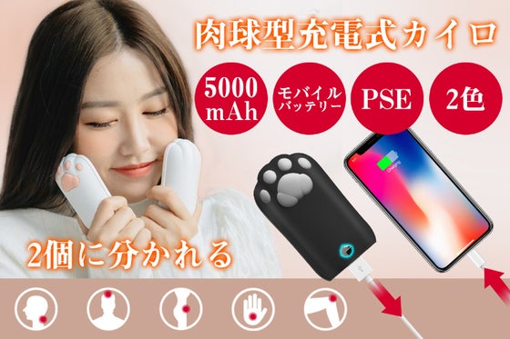 Cogshou電気カイロ ブラック ピンク ブルー ３秒速暖 スマホ充電も可能 ５２００mah大容量 使い方口コミ 評判