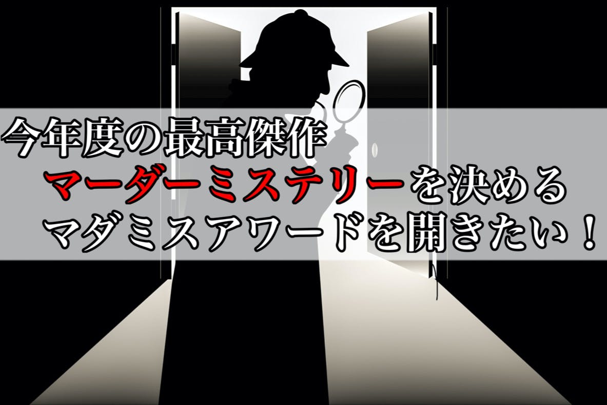 今年度最高の マーダーミステリー をあなたに届けたい Campfire キャンプファイヤー