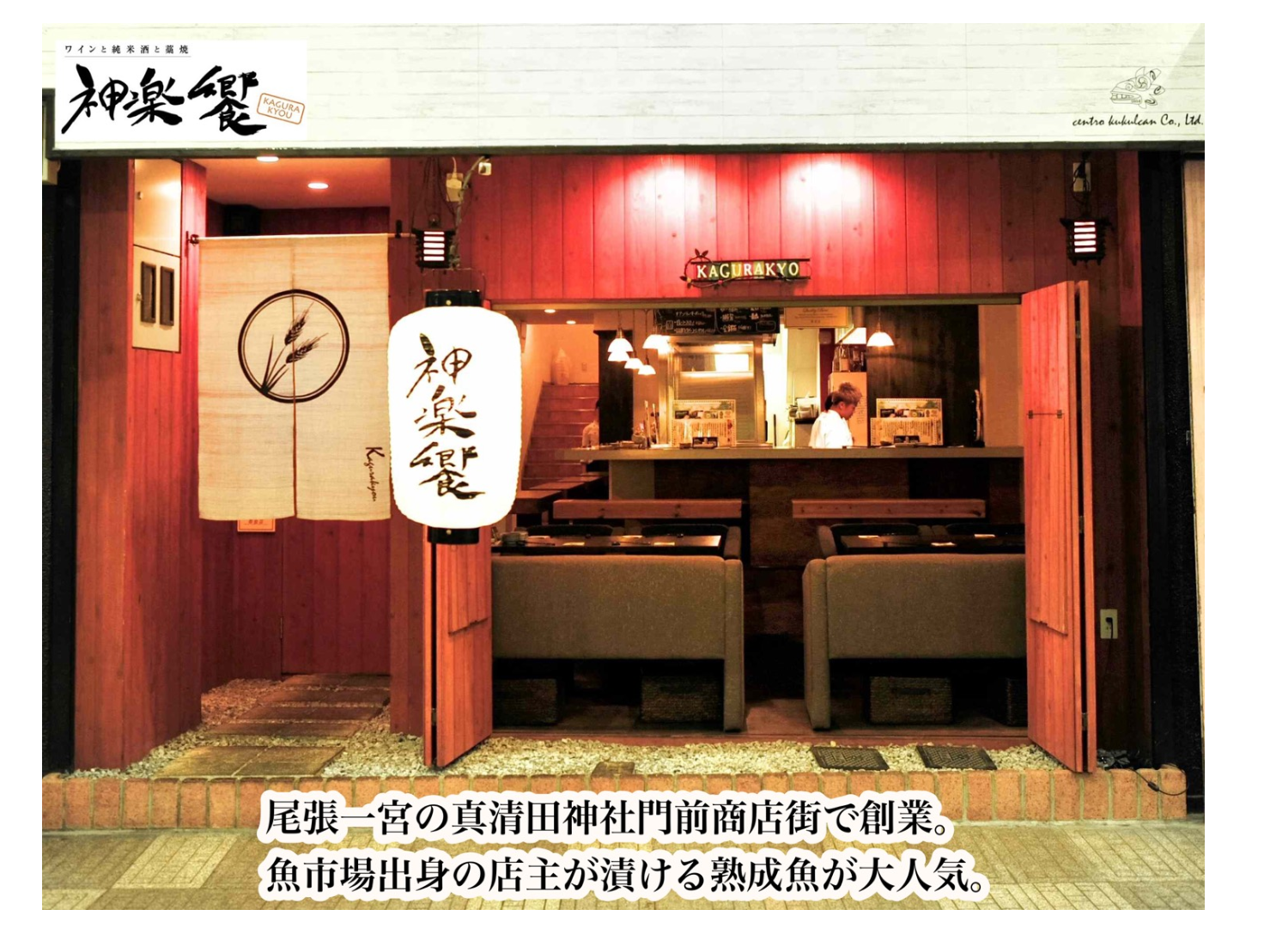 尾張一宮から全国にお届け!「熟成キングサーモン麹漬け」のネット販売