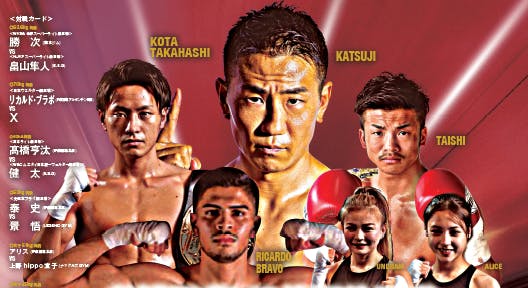 キックボクシングの名門 伊原道場 応援プロジェクト Campfire キャンプファイヤー キックボクシングの名門 伊原道場 応援プロジェクト Campfire キャンプファイヤー