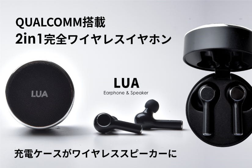 LUA ワイヤレスイヤホン ✻スピーカー付き充電器