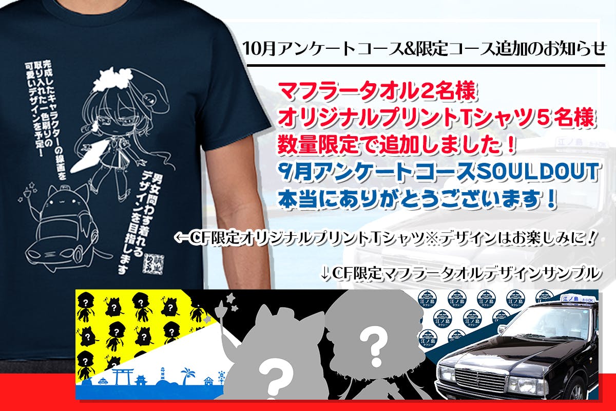 タクシーをもっと身近に親しみやすく マスコットキャラクター製作プロジェクト Campfire キャンプファイヤー タクシーをもっと身近に親しみやすく マスコットキャラクター製作プロジェクト Campfire キャンプファイヤー