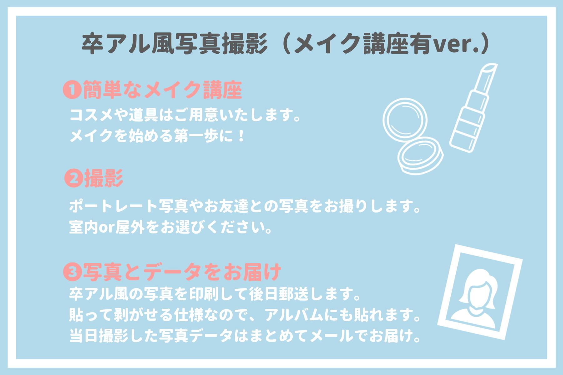 卒アル上書きプロジェクト メイクをした 好きな自分 で卒アルを撮り直すサービス Campfire キャンプファイヤー 卒アル上書きプロジェクト メイクをした 好きな自分 で卒アルを撮り直すサービス Campfire キャンプファイヤー