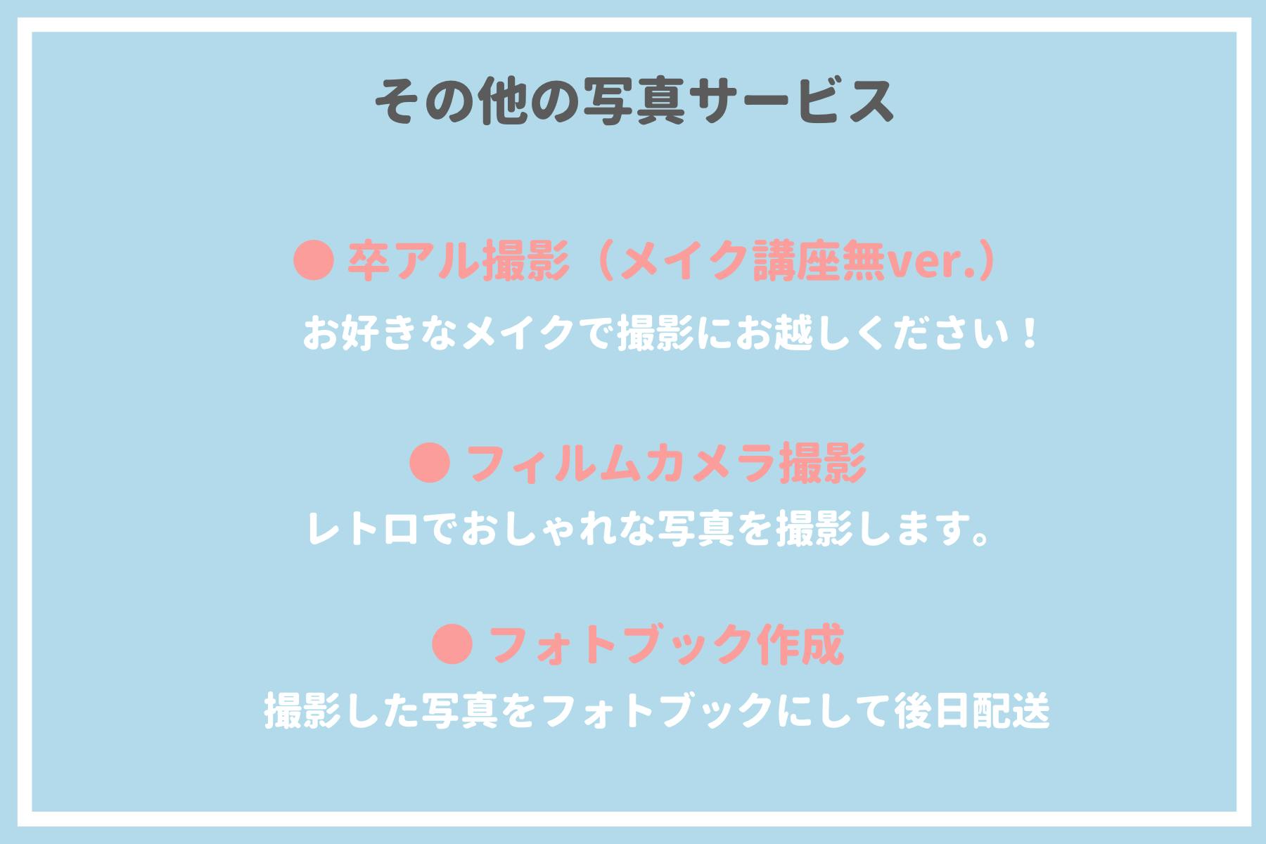 卒アル上書きプロジェクト メイクをした 好きな自分 で卒アルを撮り直すサービス Campfire キャンプファイヤー 卒アル上書きプロジェクト メイクをした 好きな自分 で卒アルを撮り直すサービス Campfire キャンプファイヤー