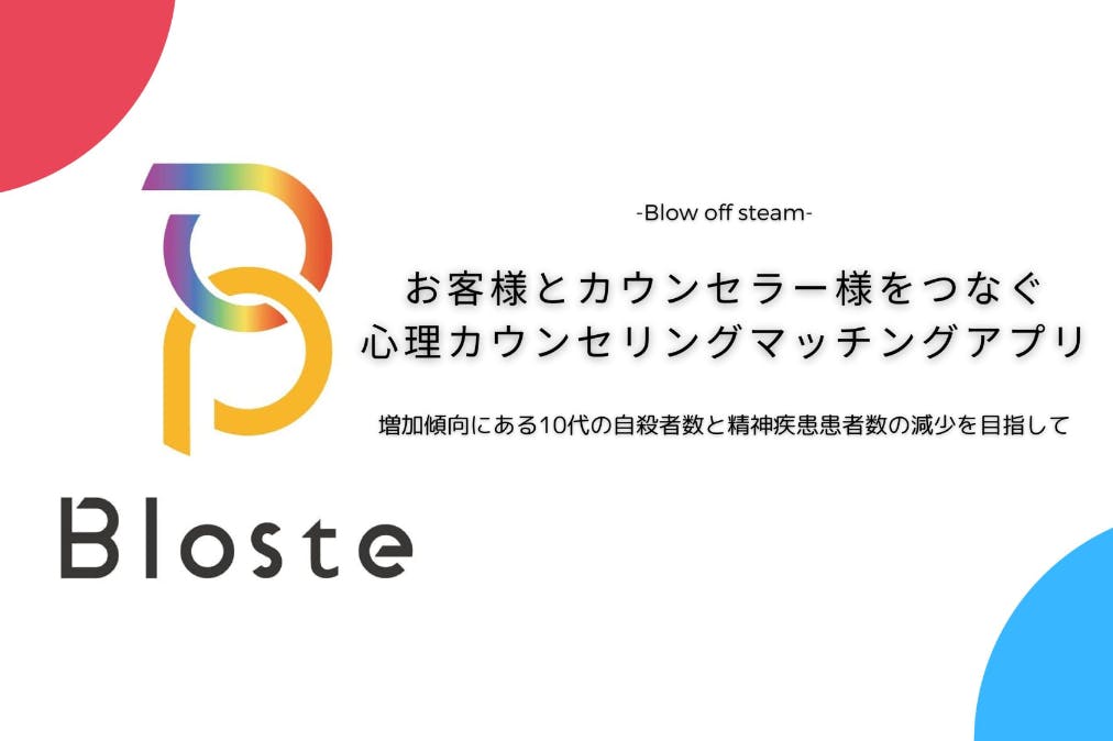 自ら命を断つ若者と 心の病を生む現代社会を変えたい へのコメント Campfire キャンプファイヤー