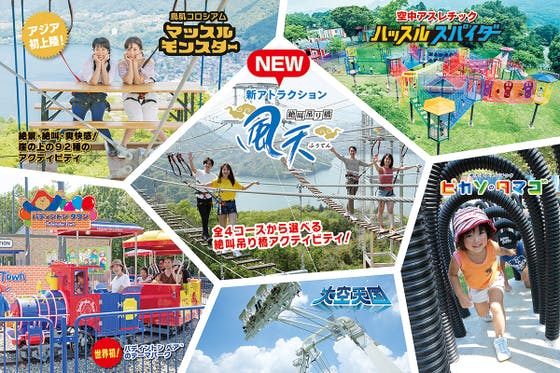 さがみ湖プレジャーフォレスト　さがみ湖イルミリオン　2名様 入園無料券