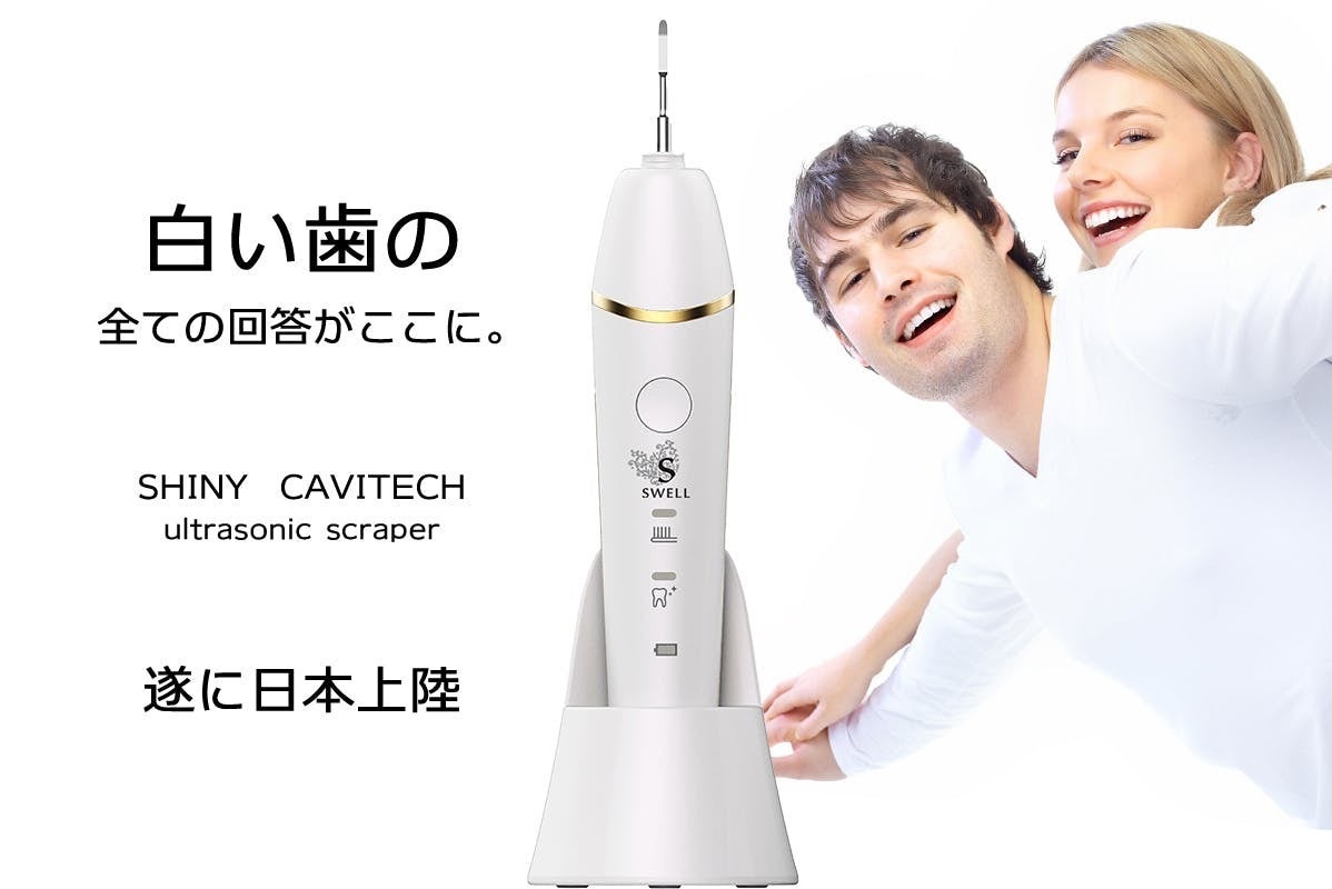 シャイニーキャビテック shiny cavitech 【公式通販】