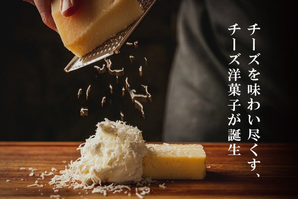 開店3時間で売切続出のチーズ洋菓子が確実に手に入る会員を募集 限定商品も先行販売 Campfire キャンプファイヤー