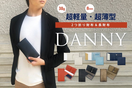 人工皮革で驚きの軽さ!ニューノーマルに適応こだわりの極薄財布(2つ折り・長財布)