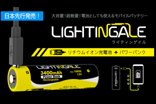 大容量！軽量！電池としても使えるモバイルバッテリー - CAMPFIRE