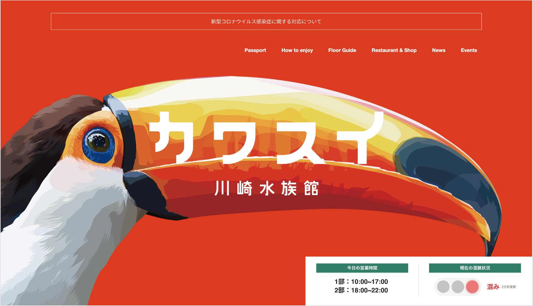 カワスイ コロナに負けない オール川崎 でショートムービーを作りたい Campfire キャンプファイヤー カワスイ コロナに負けない オール川崎 でショートムービーを作りたい Campfire キャンプファイヤー