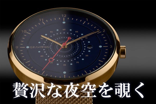 最高傑作の金賞デザイン！海外メディア大注目の”超優秀イタリア時計”ARGO CAMPFIRE (キャンプファイヤー)