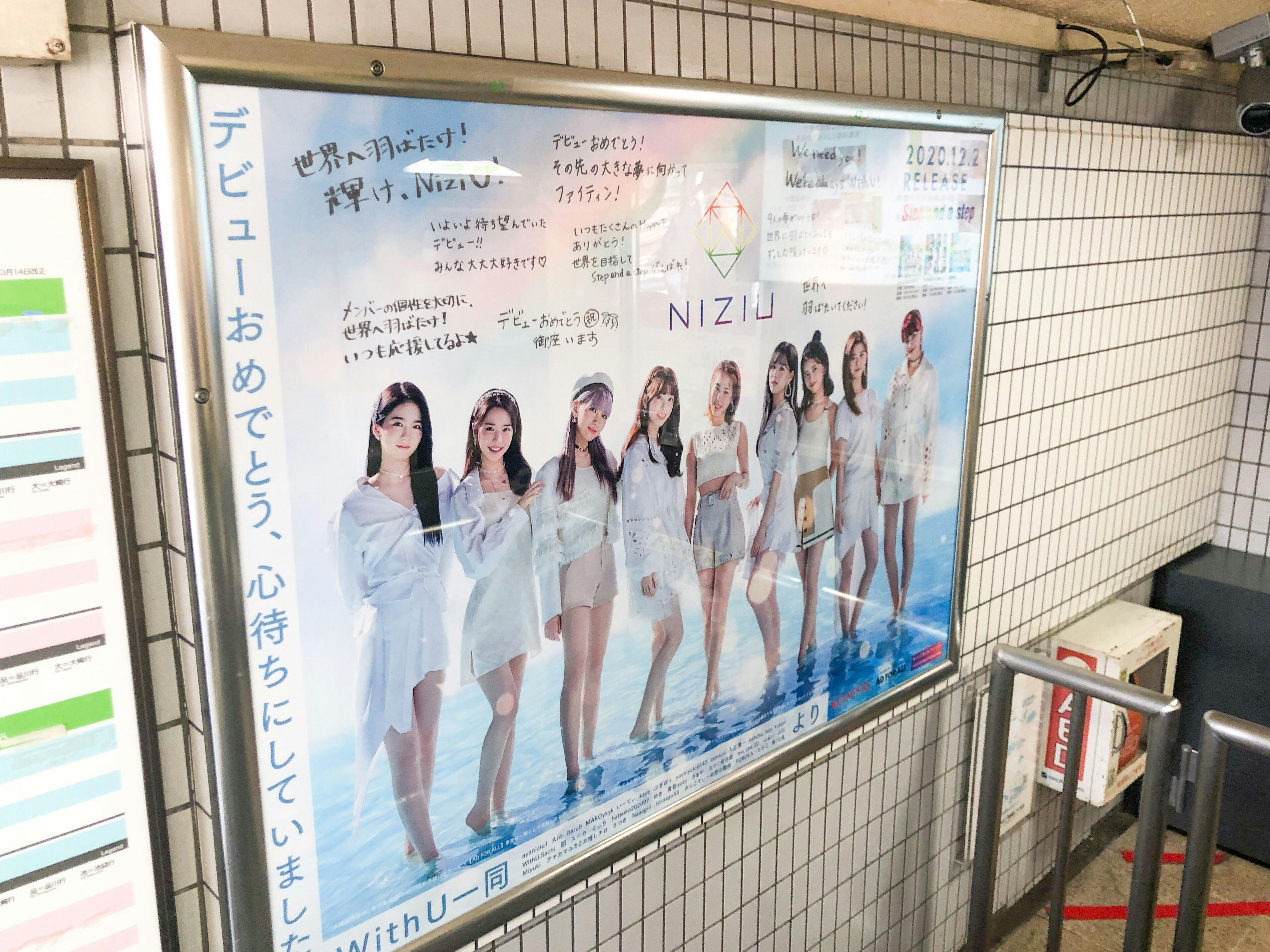 Niziu 11月デビュー 応援広告を出して一緒に盛大にお祝いしませんか Campfire キャンプファイヤー Niziu 11月デビュー 応援広告を出して一緒に盛大にお祝いしませんか Campfire キャンプファイヤー