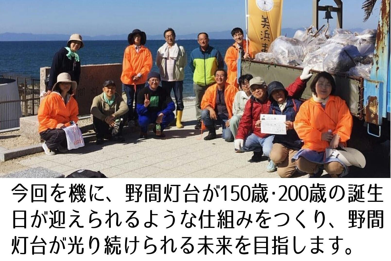 航路標識協力団体指定式 Campfire キャンプファイヤー 航路標識協力団体指定式 Campfire キャンプファイヤー