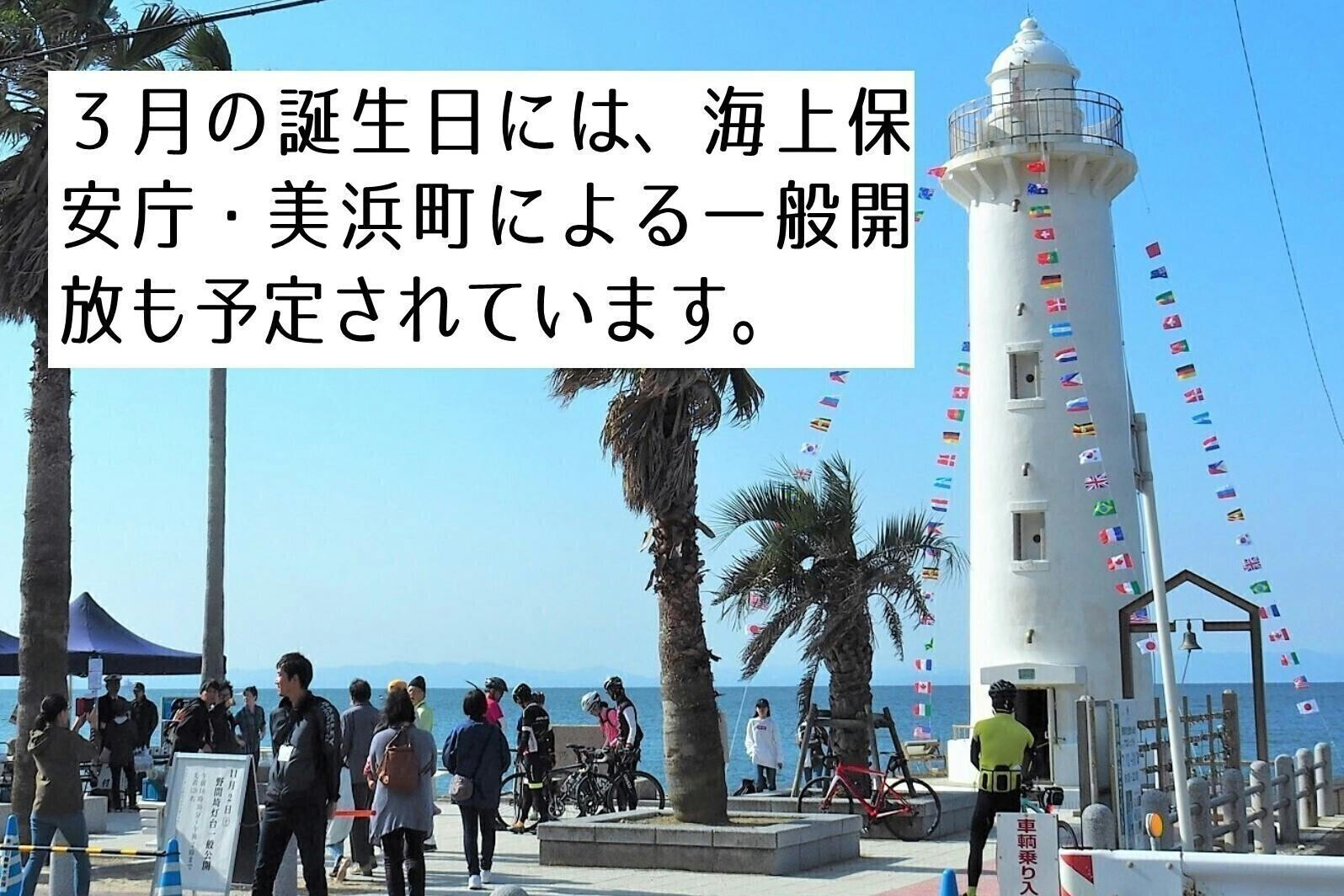 野間灯台登れる化プロジェクト みんなで野間灯台の100歳をお祝いしよう アクティビティ Campfire キャンプファイヤー 野間灯台登れる化プロジェクト みんなで野間灯台の100歳をお祝いしよう アクティビティ Campfire キャンプファイヤー