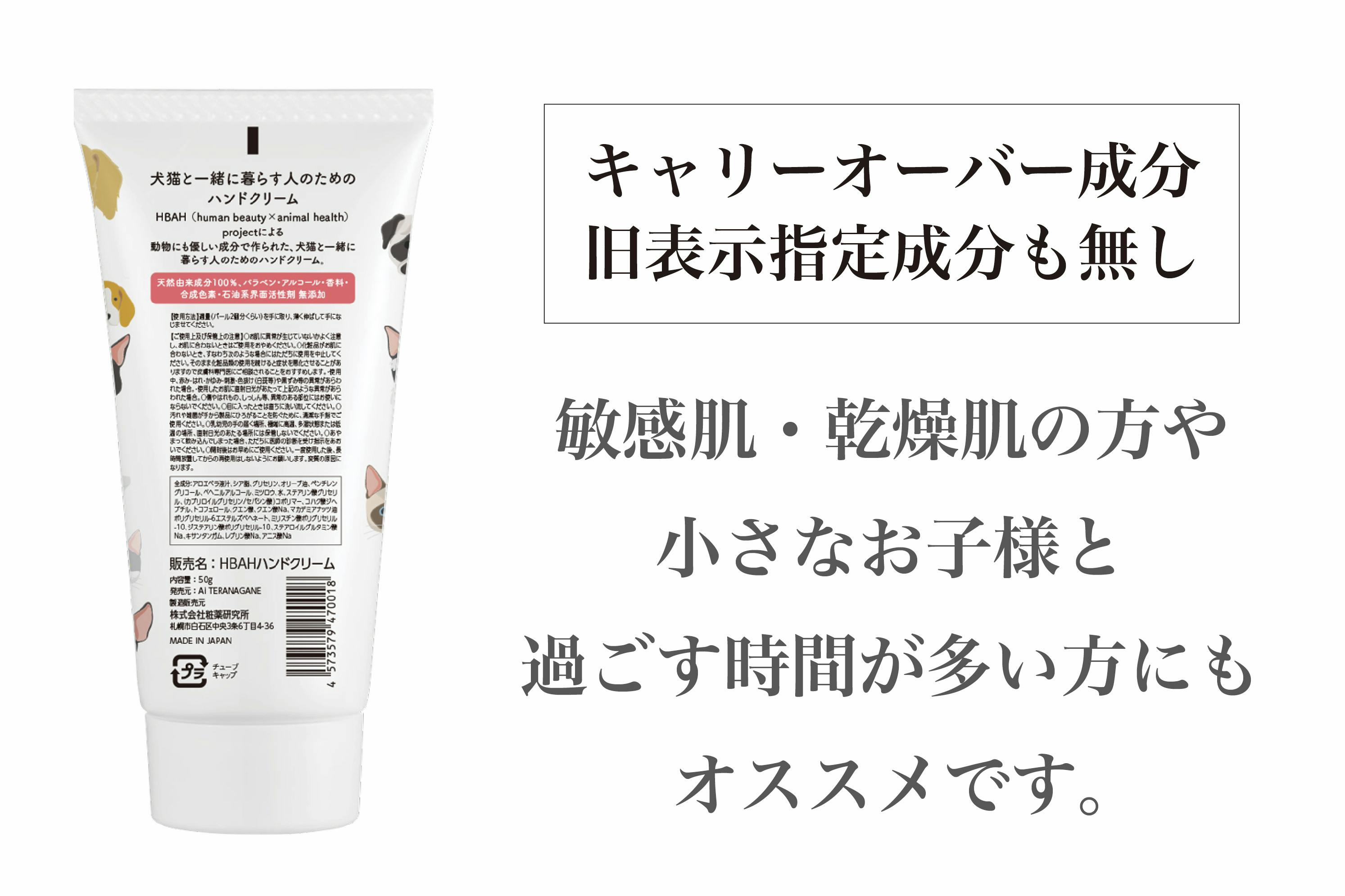 表示指定成分入ってない 人気 ハンドクリーム