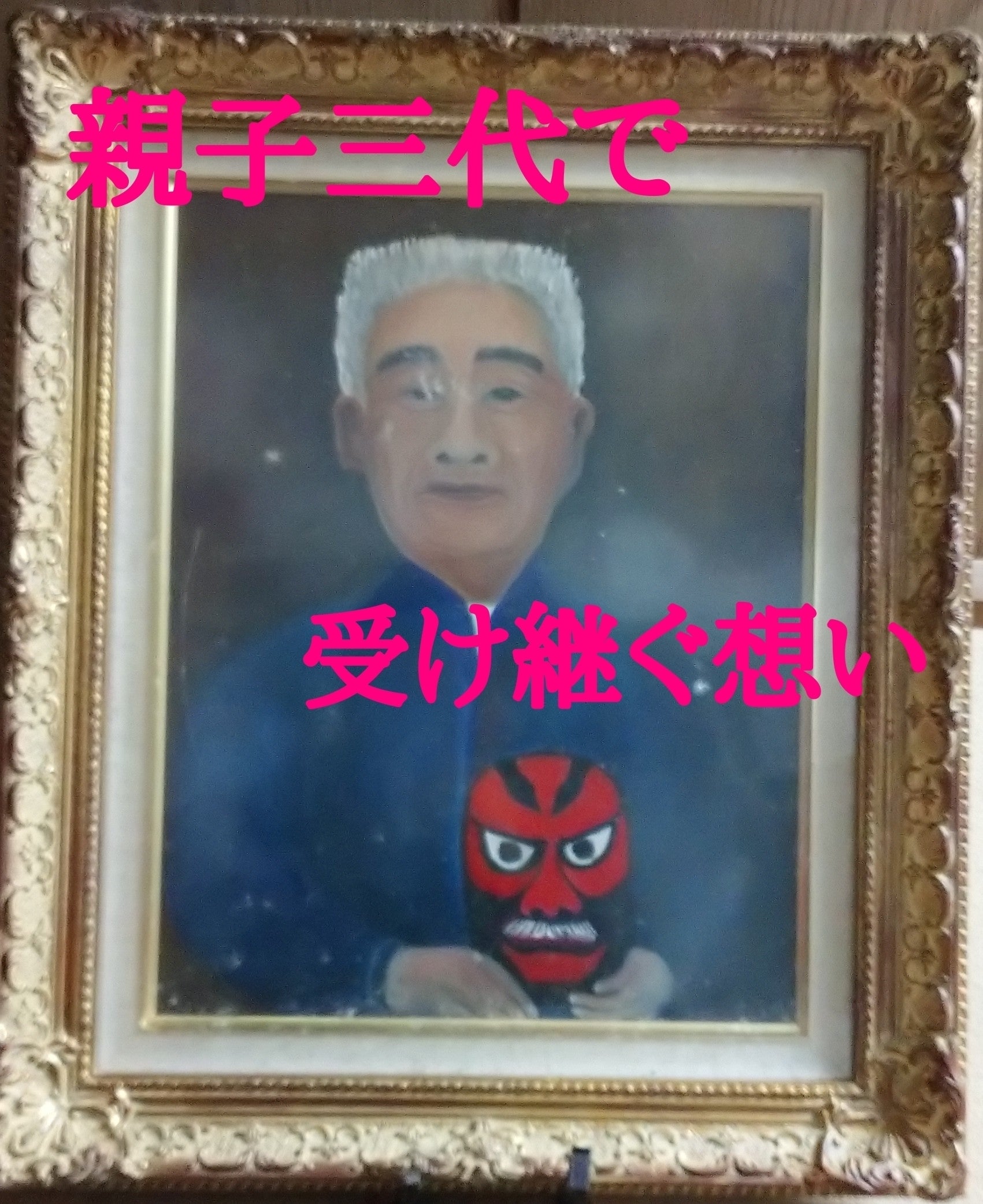 コロナに負けない！】天狗面の文化を守りたい！群馬県沼田市の伝統工芸
