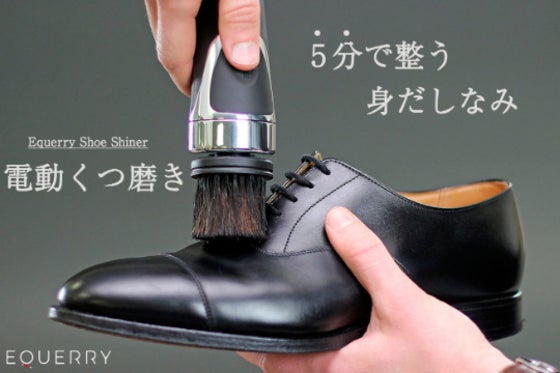 Equerry