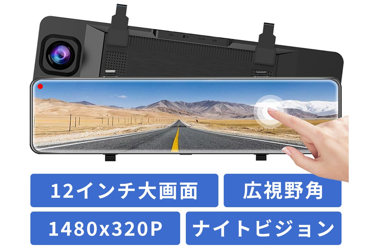 【新品】Karsuite　ミラー型ドライブレコーダー　A20 前後高画質カメラで、安全運転＆あおり運転対策！ミラー型ドライブ
