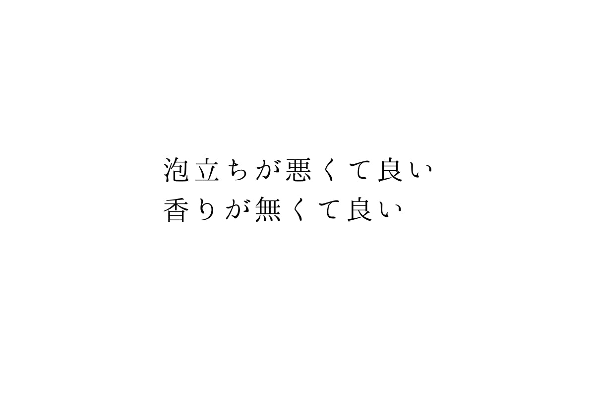 水を一切使わない 京都ミルク石鹸 に どうか力を貸してください Campfire キャンプファイヤー 水を一切使わない 京都ミルク石鹸 に どうか力を貸してください Campfire キャンプファイヤー